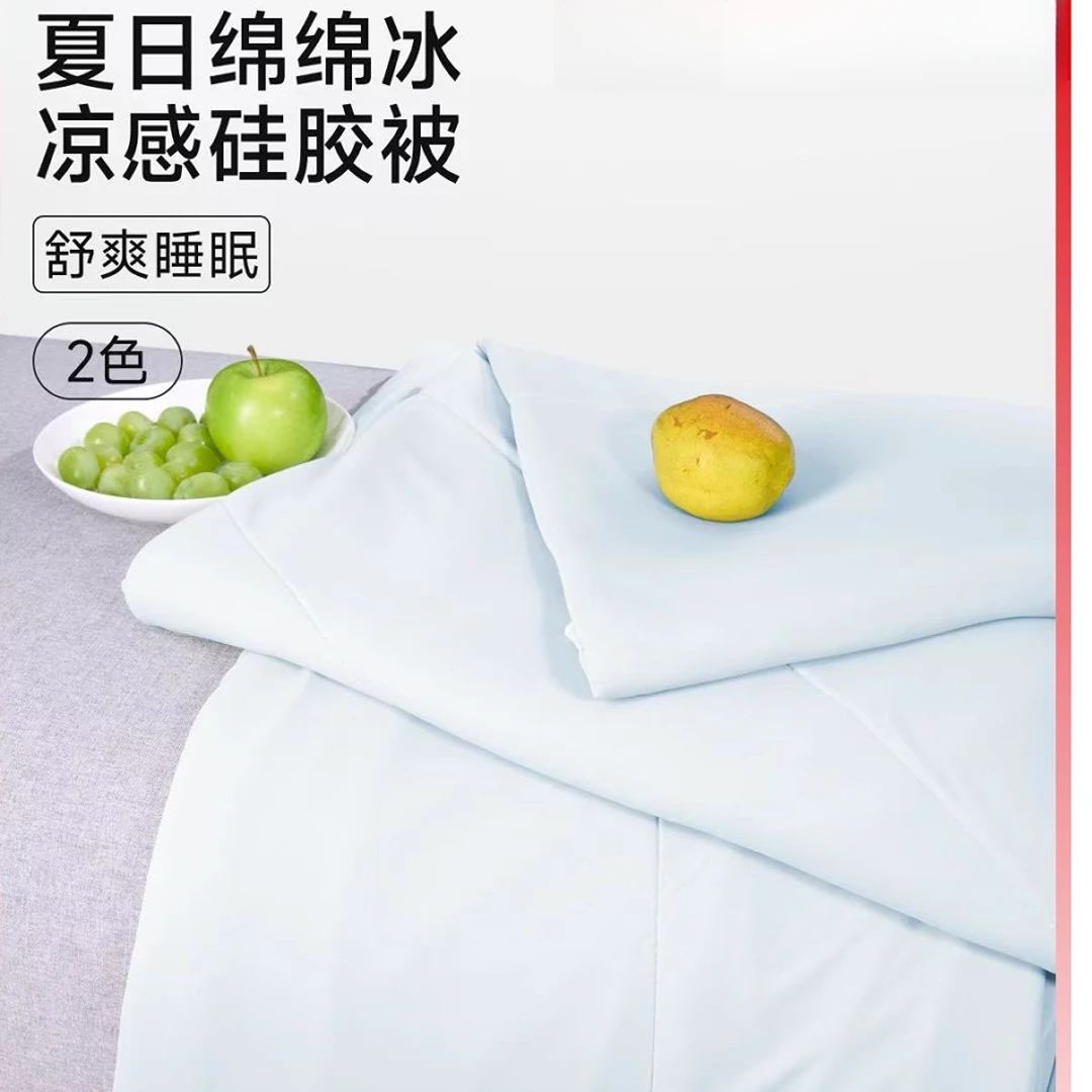 4028      夏季凉感芭乐被A类面料轻柔舒适1.5m*2m