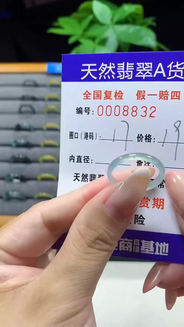 未镶嵌戒指翡翠8832天然翡翠A货