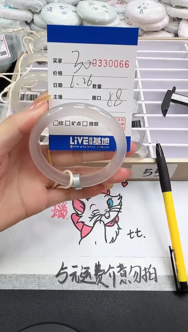 玛瑙/玉髓手镯未镶嵌0066