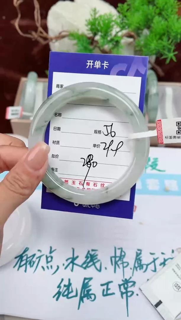 【闪购商品】石英质玉手镯未镶嵌290