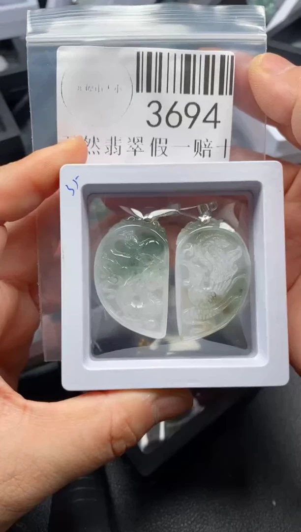 翡翠未镶嵌吊坠(不含链)3694