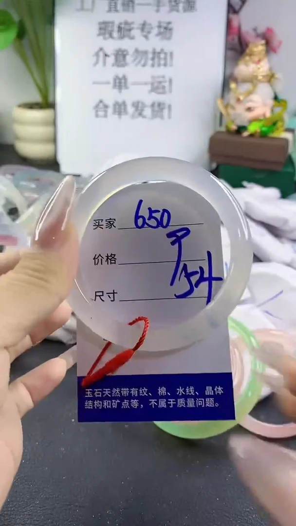 手镯玛瑙/玉髓未镶嵌650