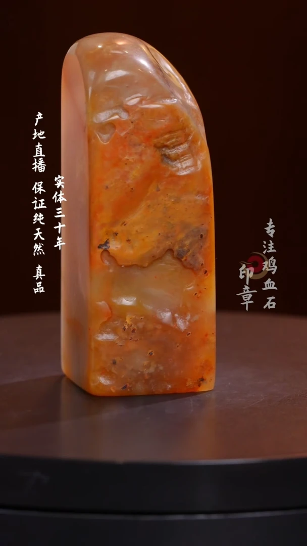 昌化石田黄石印章