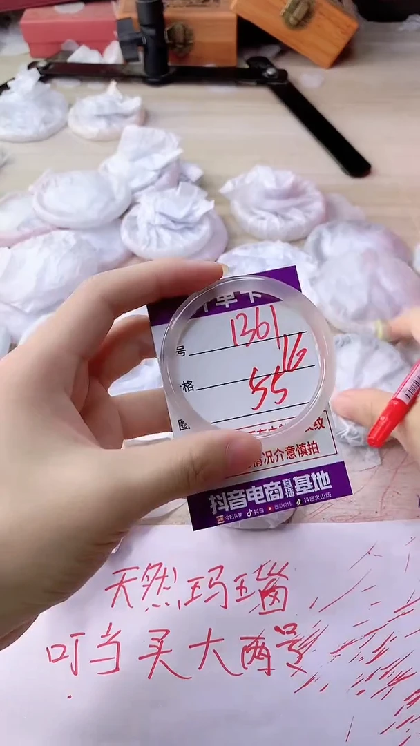 手镯玛瑙/玉髓未镶嵌1361