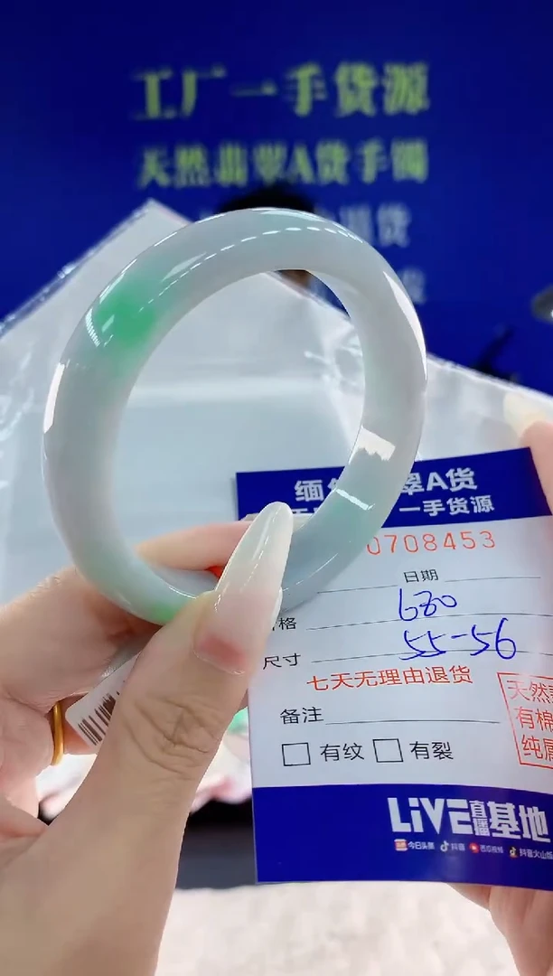 未镶嵌手镯翡翠53天然翡翠A货