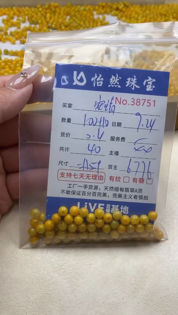 未镶嵌手链翡翠安*单；34751