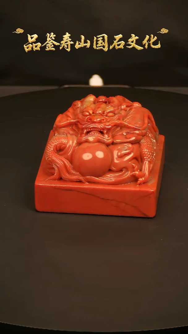 寿山石其他雕刻印章