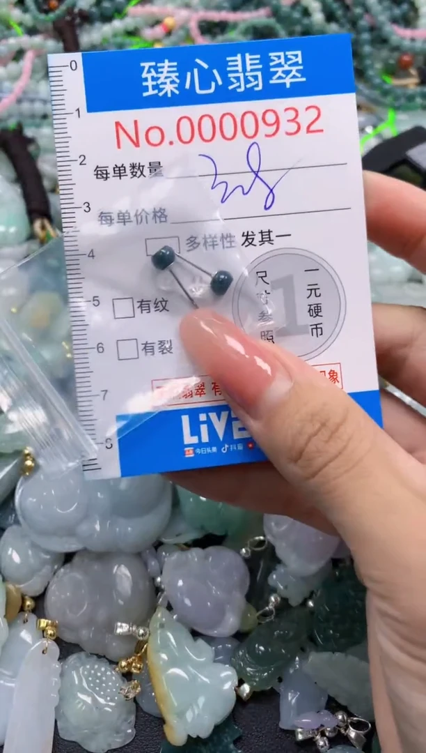 翡翠未镶嵌吊坠(不含链)932