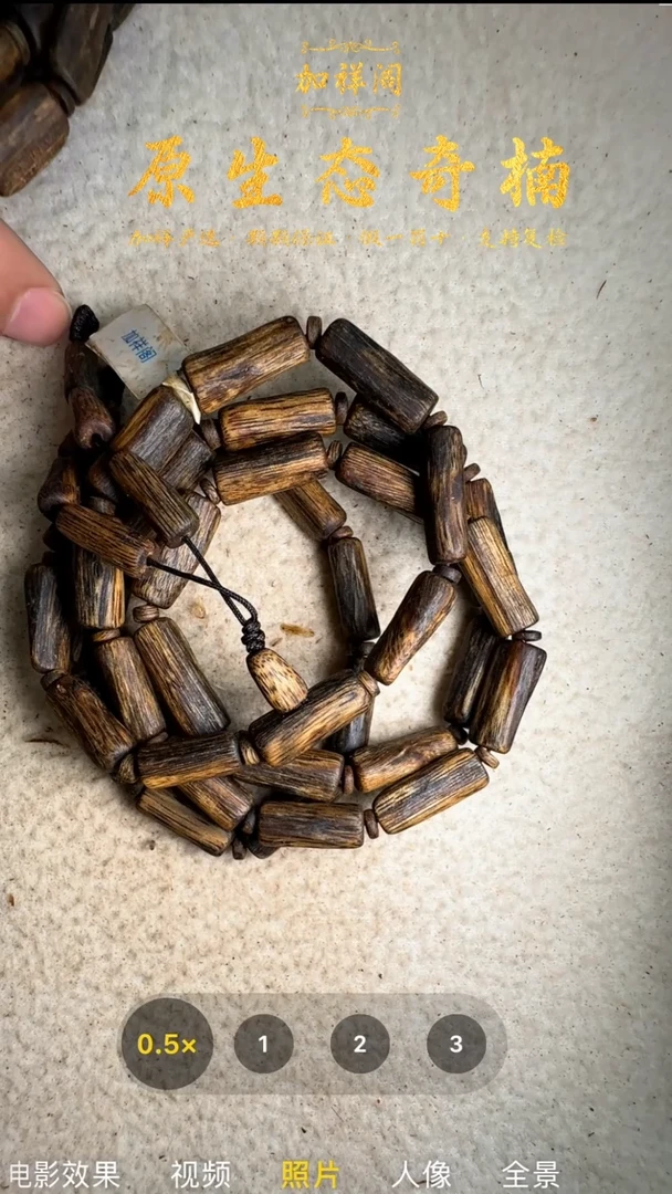 沉香手串奇楠红油多圈手串13