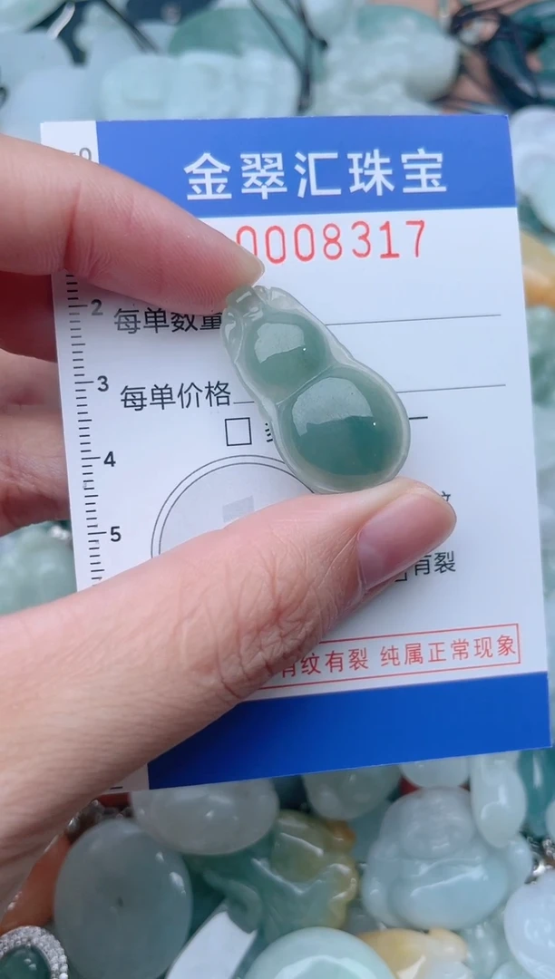 颈饰未镶嵌翡翠8317