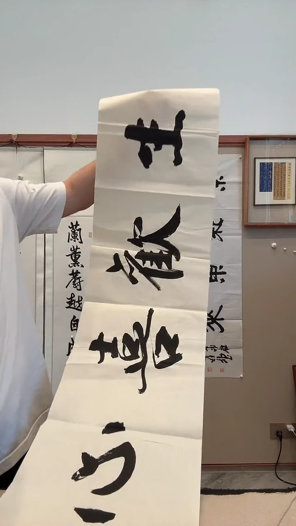 书法j徐老师书法作品一件