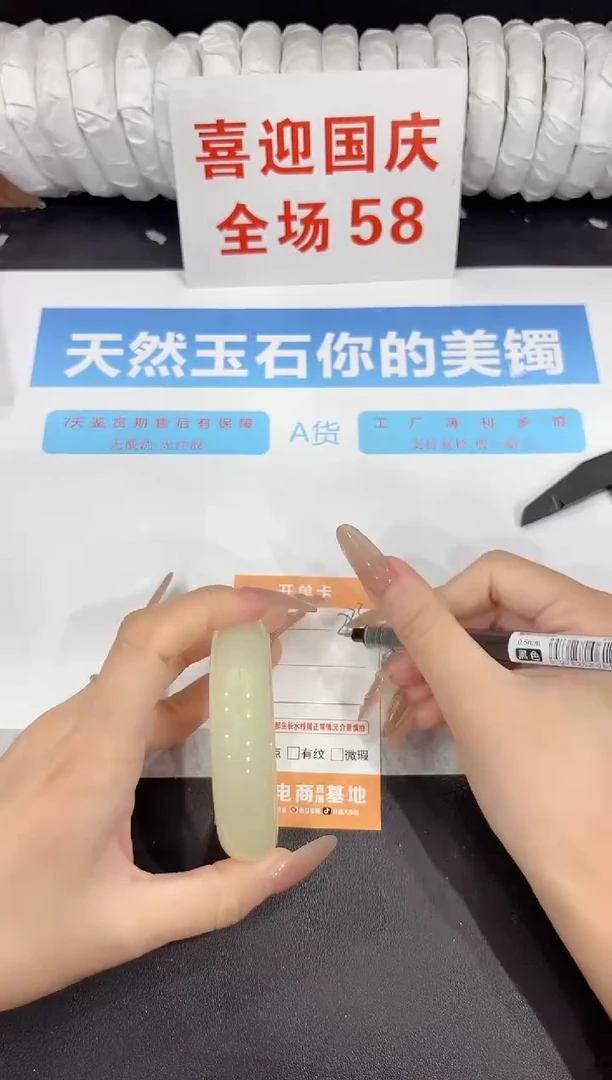 未镶嵌手镯石英质玉283-56.4