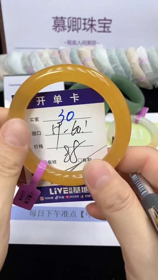 石英质玉手镯未镶嵌30