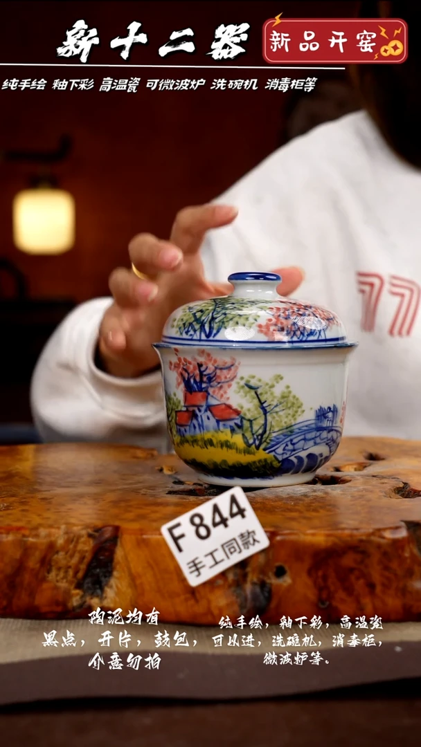 其他F844新十二器瓷器