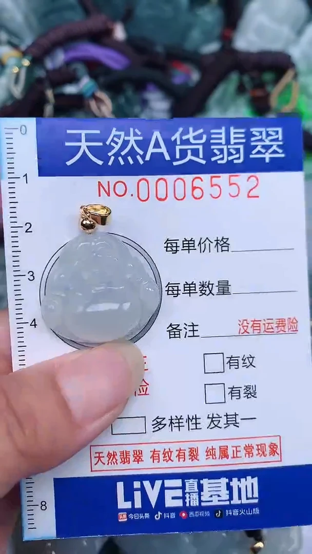 颈饰未镶嵌翡翠...0006552