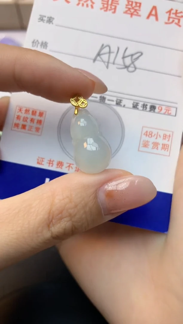 颈饰未镶嵌翡翠天然A货缅甸翡翠百元以上9元证书费自理