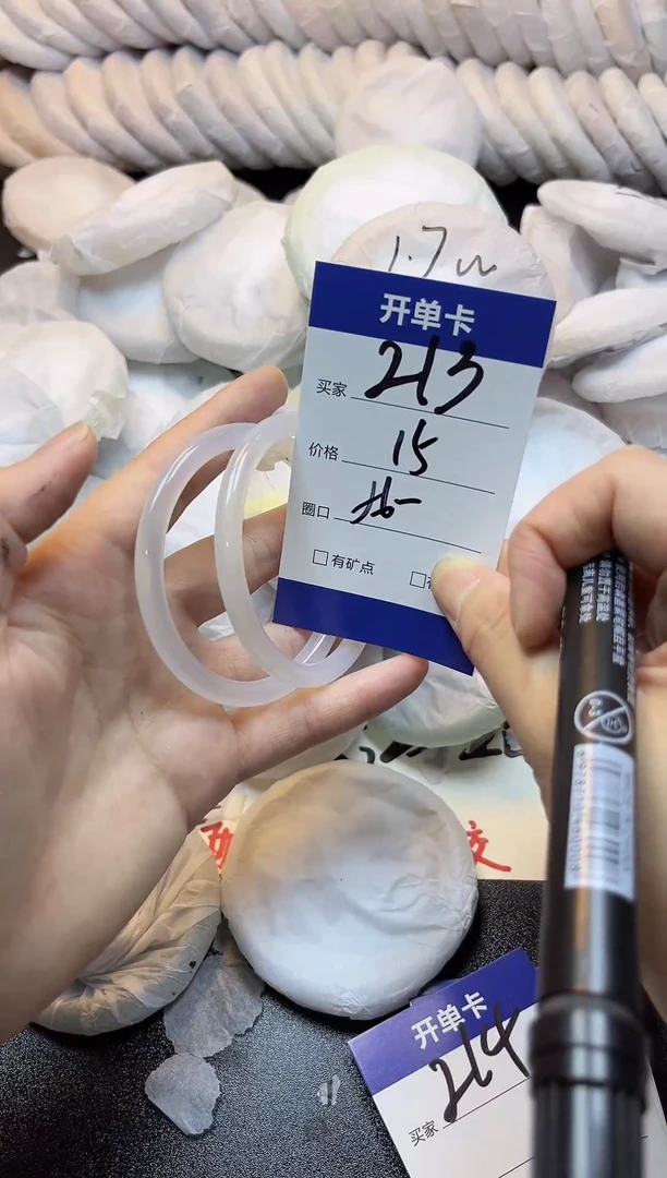 手镯玛瑙/玉髓未镶嵌213