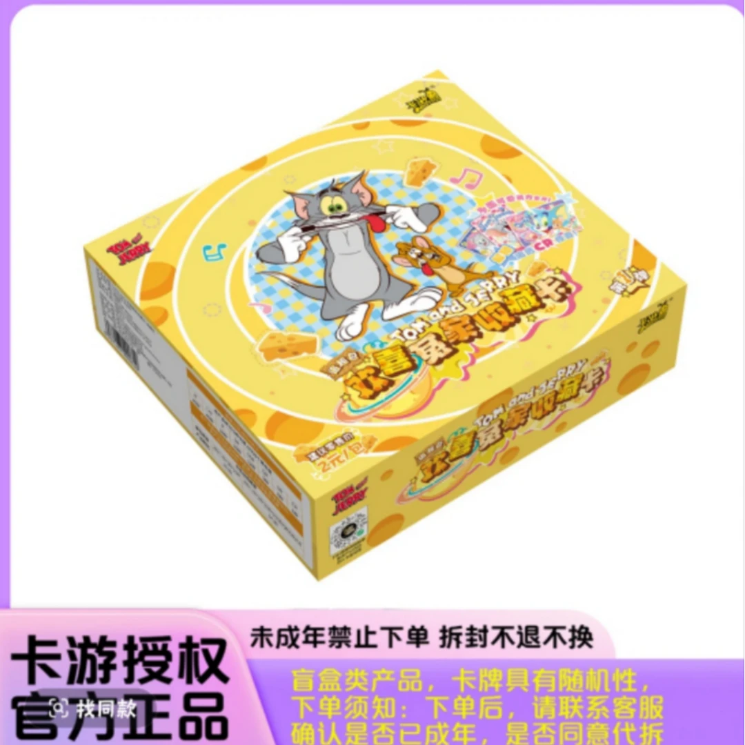 卡游猫和老鼠追趣包清仓