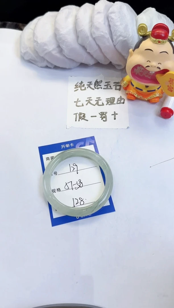 未镶嵌手镯石英质玉129