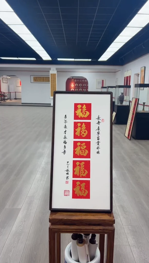 书法《五福》金（实木画框）68*35卢老师亲笔书法字画作品