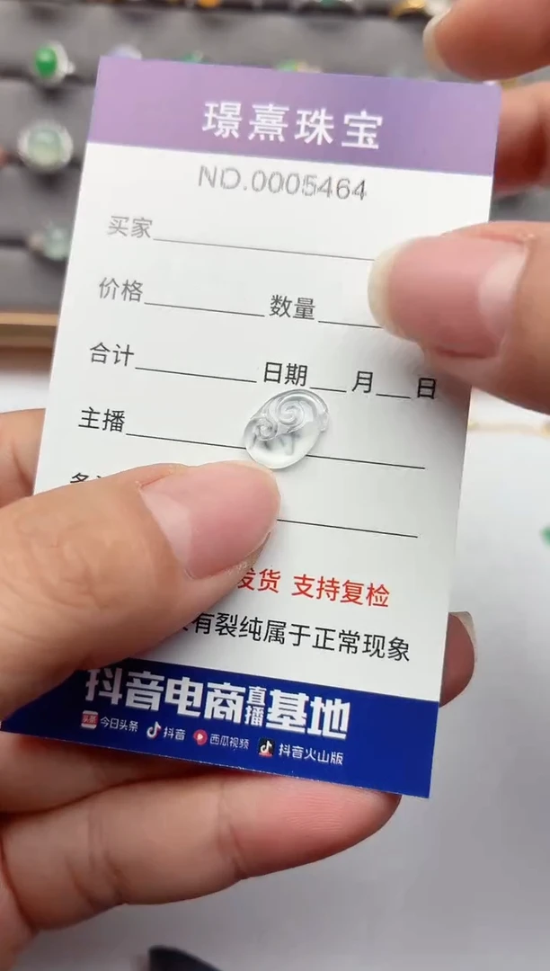 未镶嵌戒指翡翠李***友.