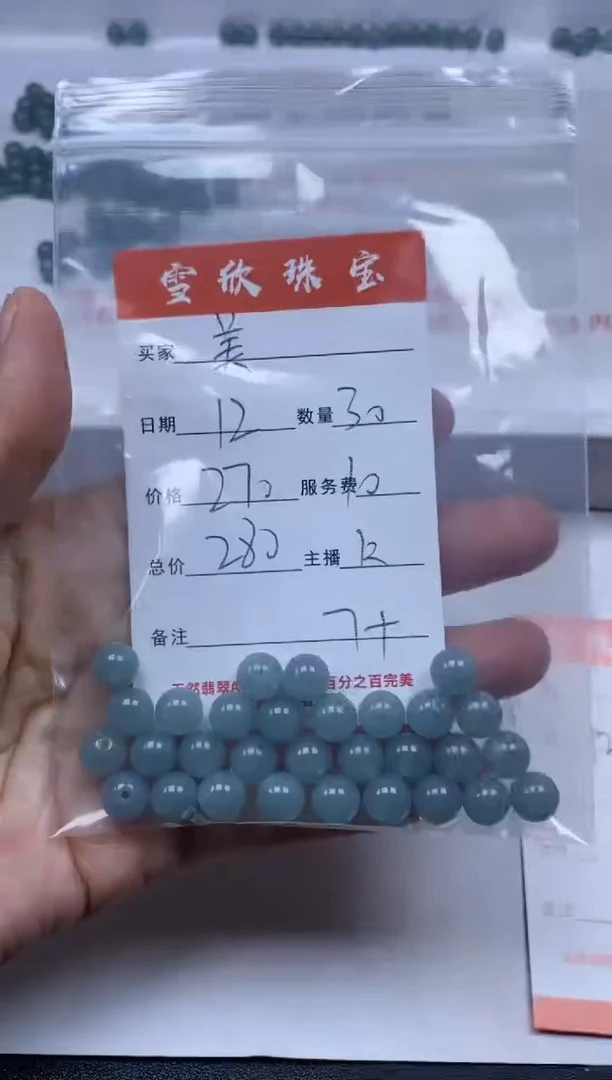 【闪购商品】翡翠颈饰未镶嵌雪欣散珠定制diy