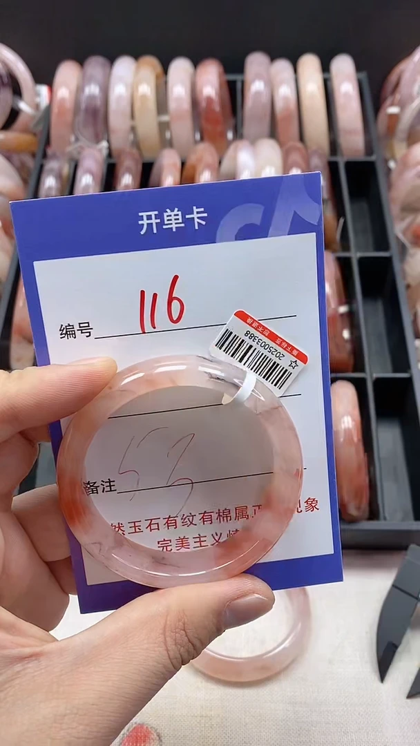 【闪购商品】石英质玉手镯未镶嵌116