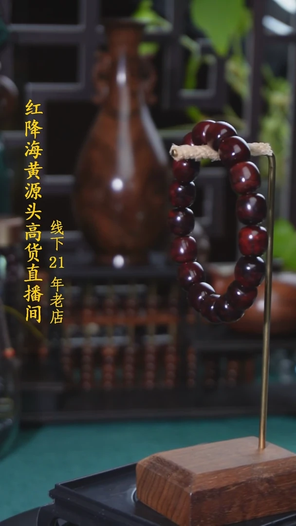 降真香手串/手链秋*1.2红降土埋树心油