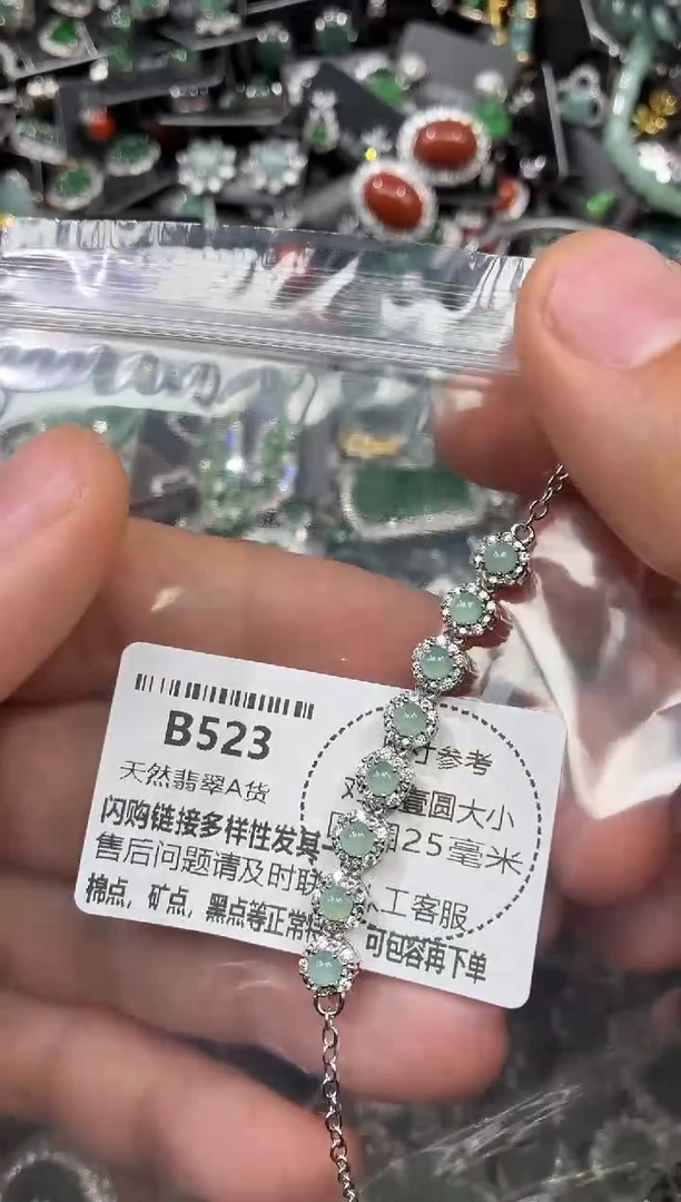 颈饰未镶嵌翡翠B523手链