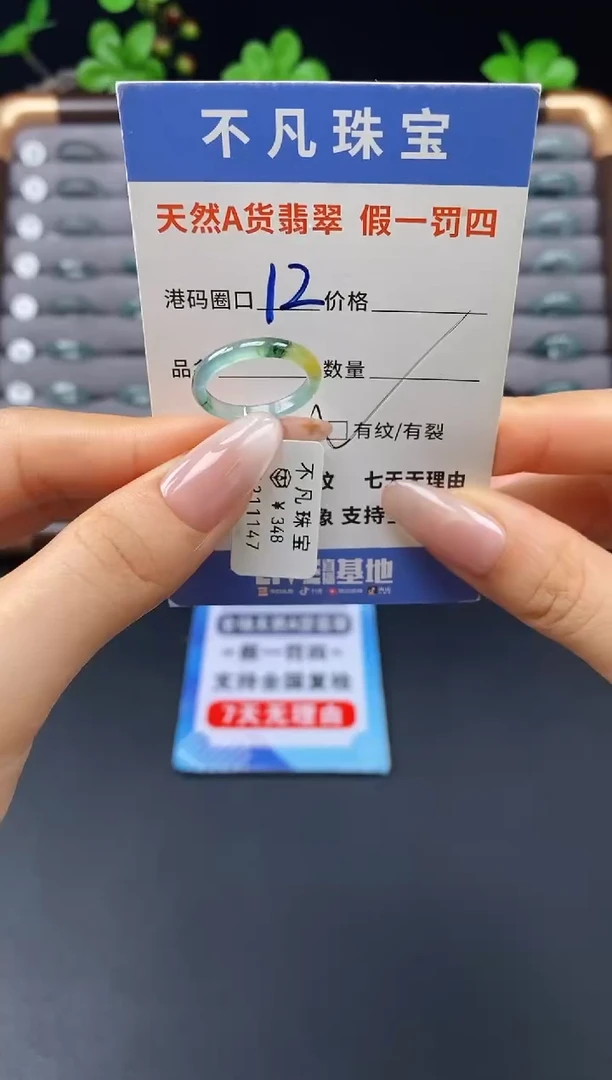 未镶嵌戒指翡翠天然A货翡翠11147