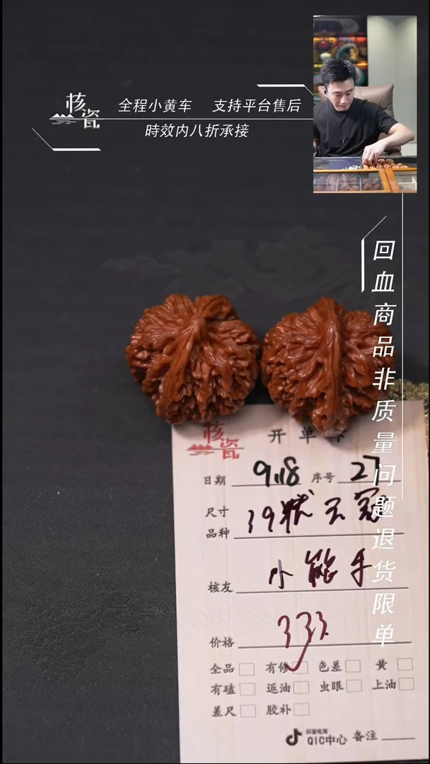 把件文玩核桃小*手状元冠27