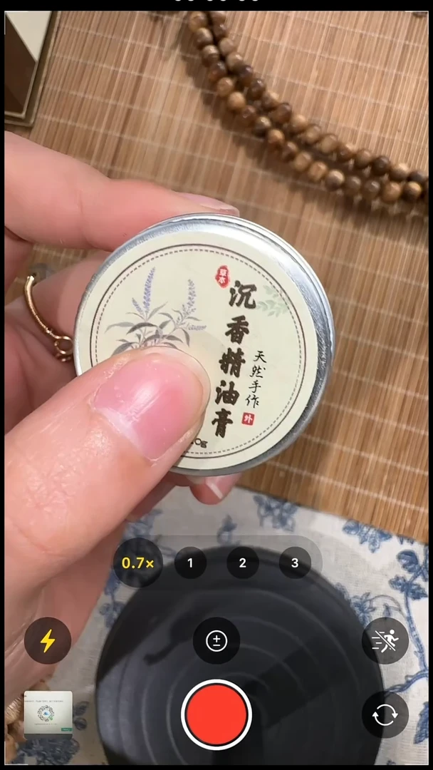 海南沉香精油膏沉香膏