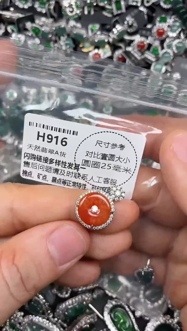 颈饰未镶嵌翡翠H916吊坠