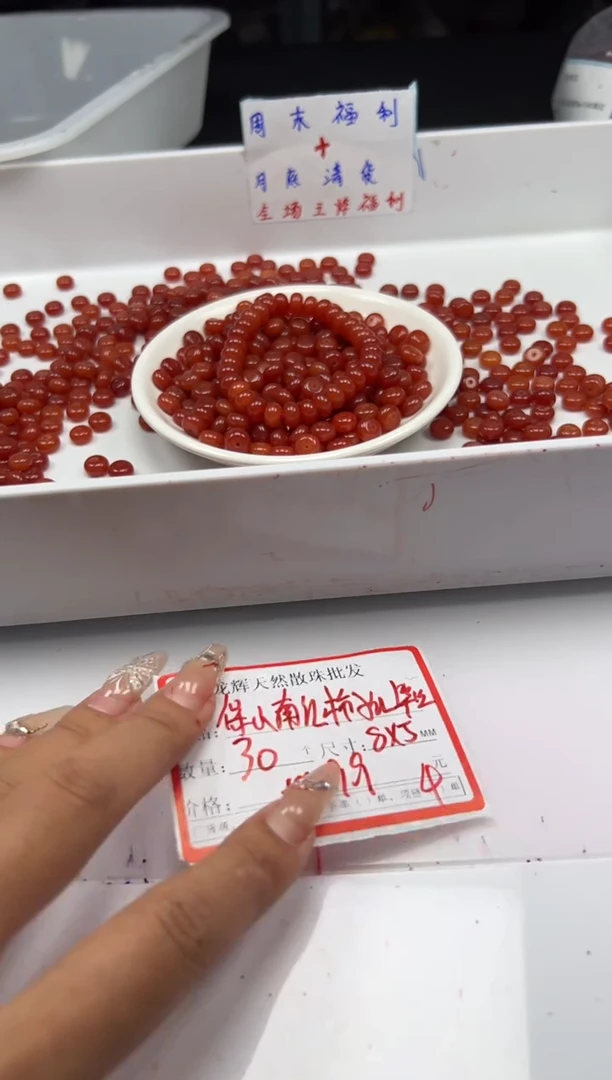 南红玛瑙未镶嵌颈饰x1366满肉南红算盘8*4mm30颗