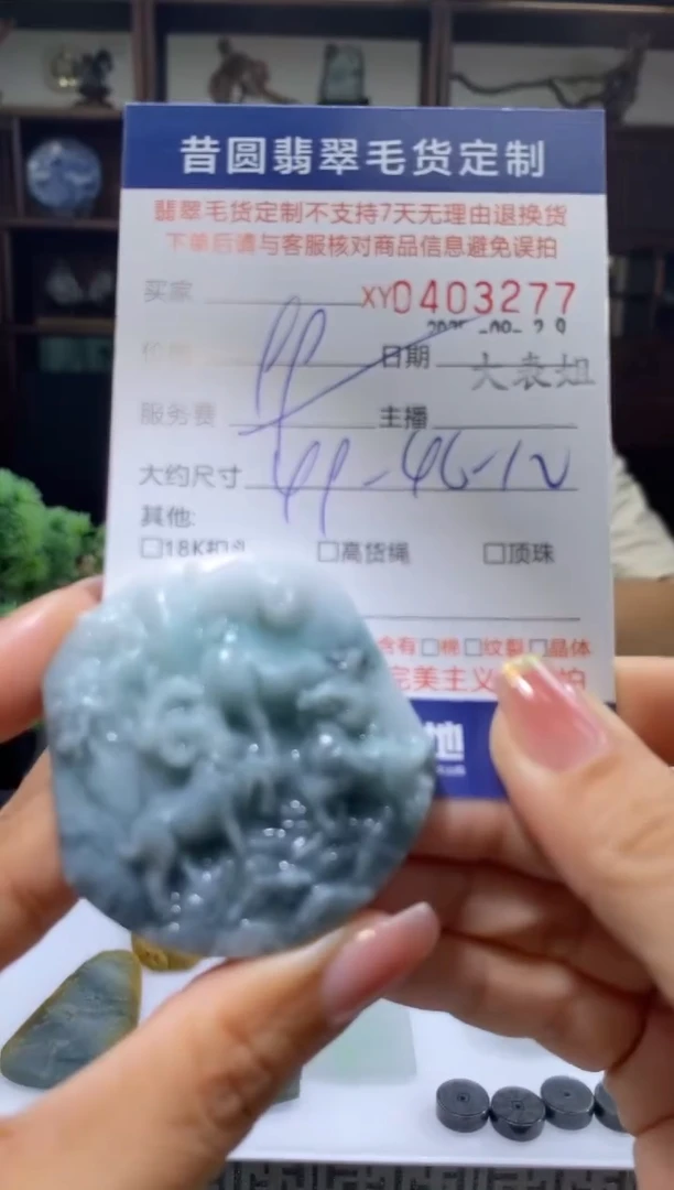 未镶嵌定制翡翠翡翠403227