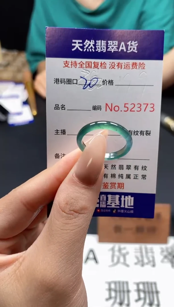 未镶嵌戒指翡翠天然A货翡翠2373