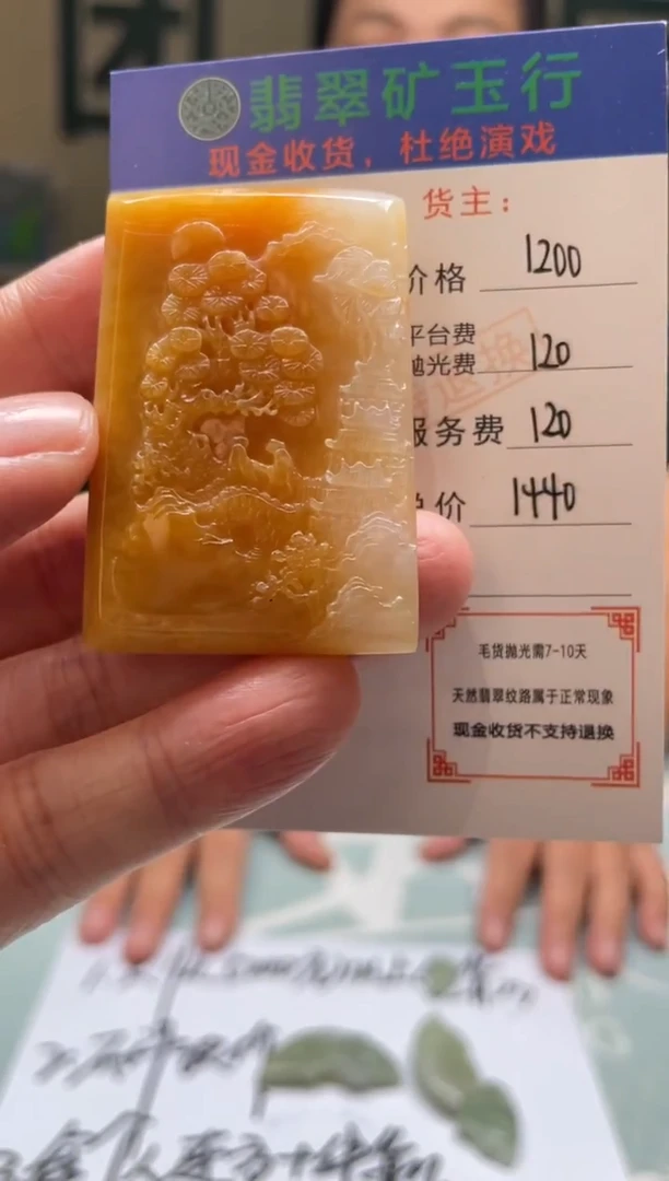 未镶嵌定制翡翠雷*-毛货-不退不换