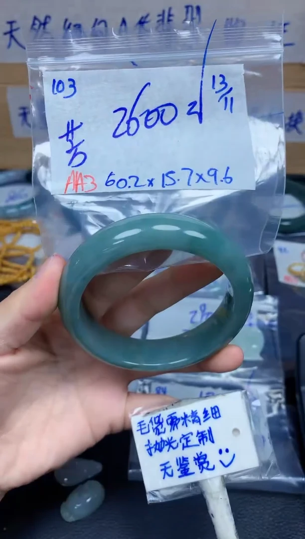 未镶嵌定制翡翠芳**容103毛货需精细抛光手镯拍一发一