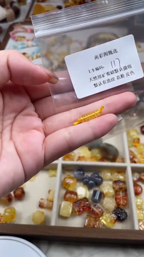 裸石琥珀未镶嵌117/