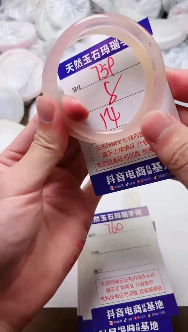 玛瑙/玉髓手镯未镶嵌759