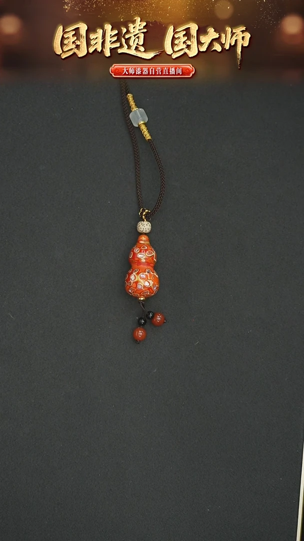 非遗技艺 雕漆葫芦吊坠  橙色