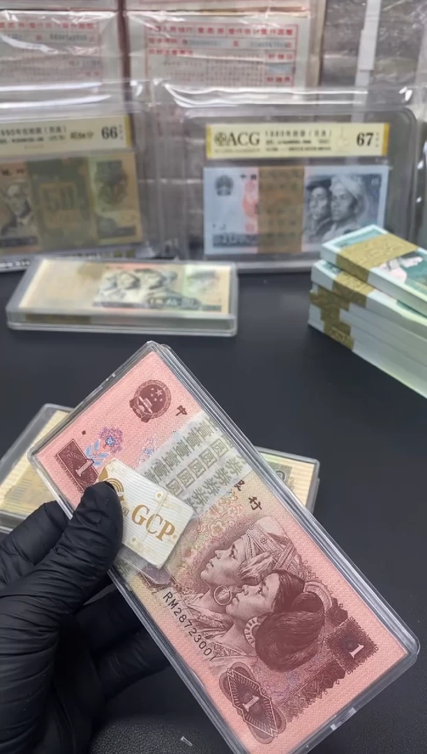 四版币961整刀百连包邮包邮