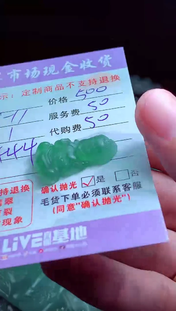 定制翡翠未镶嵌翡翠毛货定制498918