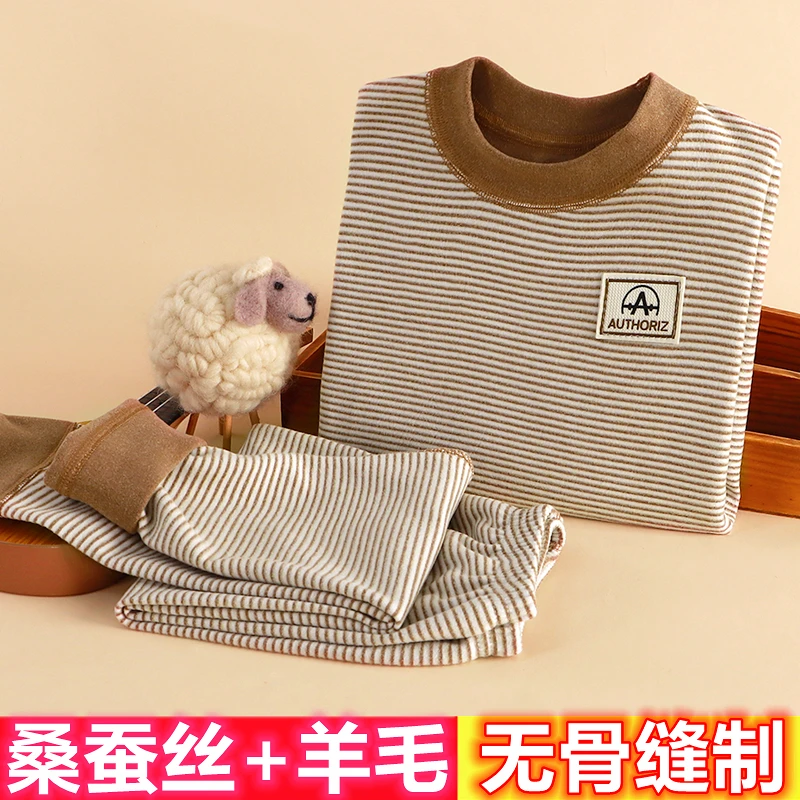 儿童羊毛蚕丝保暖内衣套装秋冬季中大童无骨家居服男女童秋衣秋裤
