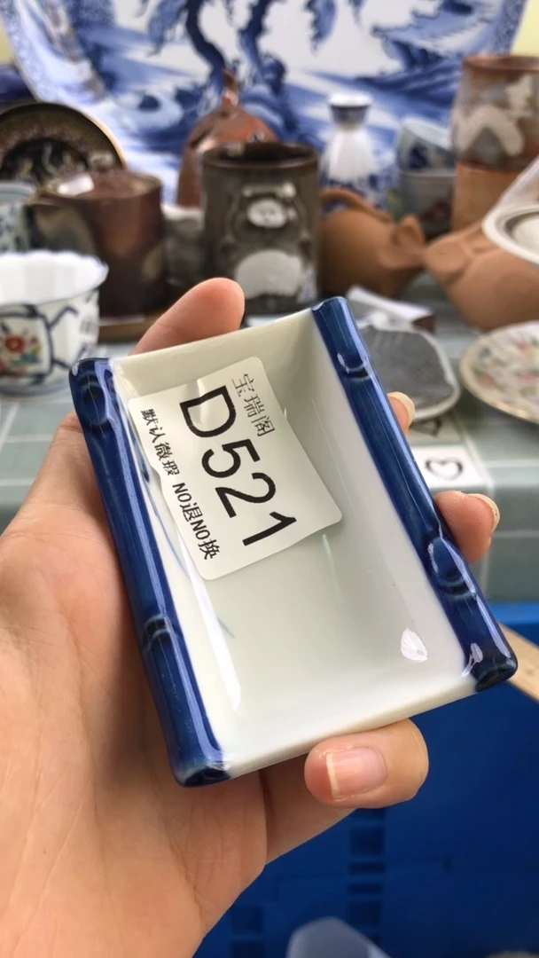 其他荷***茶默认微瑕 介意勿拍D521
