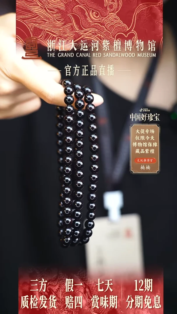 小叶紫檀手串/手链0.8*108老料帝王紫全泥底多样发其一