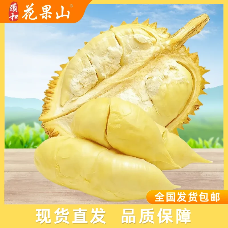 液氮榴莲泰国进口树熟AA金枕榴莲液氮急速冷冻锁鲜保鲜发货好吃