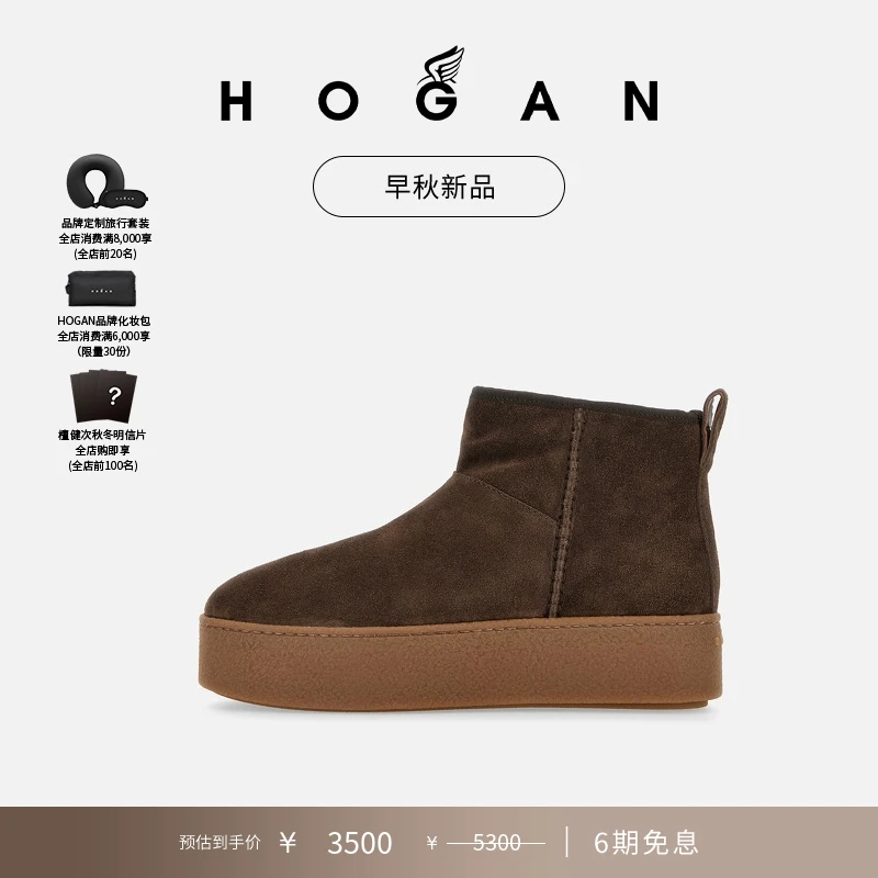 HOGAN女鞋早秋新品H698系列简约时尚休闲踝靴沙漠靴女士靴子