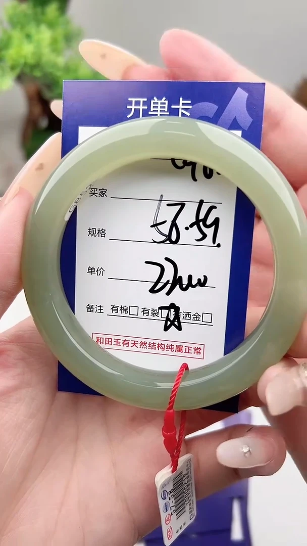 未镶嵌手镯和田玉微色差C48