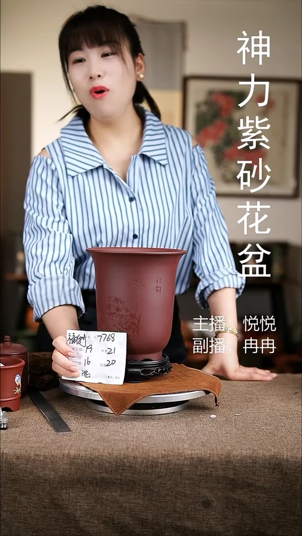 紫砂花盆紫砂花盆7768+s